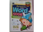 world 2003/////ขายแล้วค่ะ