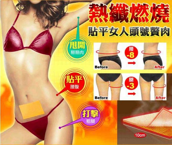 asona slim patch แผ่นแปะสลายไขมัน สลายเซลลูไลท์ สุดอิตจากใต้หวันลดได้ทุกสัดส่วน asona slim patch แผ่นแปะสลายไขมัน สลายเซลลูไลท์ สุดอิตจากใต้หวันลดได้ทุกสัดส่วน