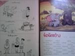 ชัยพฤกษ์การ์ตูน/////ขายแล้วค่ะ