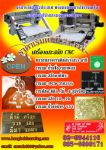 ghouse ขายเครื่องแกะป้ายชื่อ