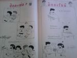 ชัยพฤกษ์การ์ตูน/////ขายแล้วค่ะ
