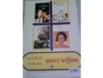 พระยาโคตรตะบอง/////ขายแล้วค่ะ
