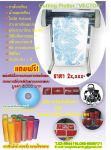 graphicshouse ขายเครื่องตัดสติ๊กเกอร์ขนาด 72 ซม. VECTOR