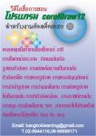 graphics house อบรมตัดสติ๊กเกอร์ 500 บาท เรียนรู้แบบตัวต่อตัว  เข้าใจง่าย ได้เนื้อหาครบ