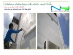 รับทำระบบสะท้อนความร้อนหลังคา รับซ่อมหลังคารั่วซึม ดาดฟ้าคอนกรีตรั่วซึม ผนังรั่วซึม