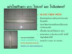 รับเหมาก่อสร้าง ต่อเติม ทำกันซึมหลังคา ดาดฟ้า ผนังอาคาร พ่นฉนวนสะท้อนความร้อนหลังคา