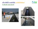 รับเหมาก่อสร้าง ต่อเติม ทำกันซึมหลังคา ดาดฟ้า ผนังอาคาร พ่นฉนวนสะท้อนความร้อนหลังคา