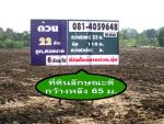 ขายที่ดินถมแล้วปัจจุบันทำเลเยี่ยมถนนสุขาภิบาล 5 ซอย 58(ทางด่วนแรกต่อรามอินทรา)เกือบ4ไร่ แปลงเคลียร์ 