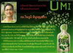 AGEL UMI