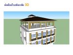 บ้านรั่ว หลังคารั่ว ผนังรั่ว ดาดฟ้ารั่ว ออกแบบ เขียนแบบ ประเมินราคา ต่อเติมบ้าน ซ่อมแซมบ้าน รับเหมาส