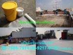 ซ่อมหลังคารั่ว,ซ่อมดาดฟ้ารั่ว,ผนังรั่ว,น้ำรั่วซึม,น้ำซึม,บ้านรั่ว,บ้านซึม,บ้านร้อน,บริษัทซ่อมหลังคา,