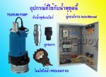 พานน้ำพุ 3 ชั้น ประดับด้านหน้าช้าง 3 เศียร