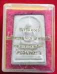 สมเด็จ วัดระฆัง 100 ปี พิมพ์จุดเลือน หลังยันแดง