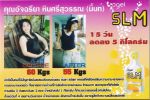 Agel ด้วยนวัตกรรมใหม่ ของการดูแลน้ำหนักตัว ผิวพรรณ และสุขภาพ ฮิตมากในเกาหลีและญี่ปุ่น มาถึงเมืองไทยแ