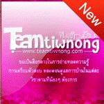 รับหาติวเตอร์ตามบ้าน,หาติวเตอร์สอบเข้าม.1,ติวเตอร์สอบเข้าม.4,ติวเตอร์เข้มจุฬา,ติวเข้าจุฬา,ติวเข้มO-A
