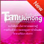 รับสอนพิเศษ อังกฤษ, สอนพิเศษ ภาษาอังกฤษ, เรียนพิเศษ อังกฤษ, เรียนพิเศษ ภาษาอังกฤษ , อังกฤษ ญี่ปุ่น จ