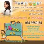 รับสอนพิเศษ อังกฤษ, สอนพิเศษ ภาษาอังกฤษ, เรียนพิเศษ อังกฤษ, เรียนพิเศษ ภาษาอังกฤษ , อังกฤษ ญี่ปุ่น จ