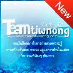 รับสอนพิเศษ อังกฤษ, สอนพิเศษ ภาษาอังกฤษ, เรียนพิเศษ อังกฤษ, เรียนพิเศษ ภาษาอังกฤษ , อังกฤษ ญี่ปุ่น จ