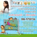รับหาติวเตอร์ตามบ้าน,หาติวเตอร์สอบเข้าม.1,ติวเตอร์สอบเข้าม.4,ติวเตอร์เข้มจุฬา,ติวเข้าจุฬา,ติวเข้มO-A