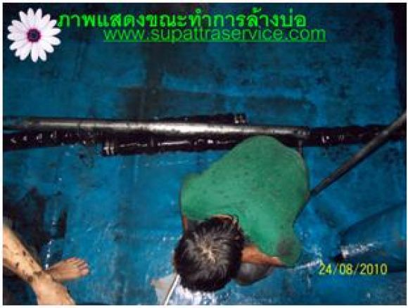 รับล้างบ่อบำบัด บริการล้างบ่อน้ำเสีย 0814927165 สุพัตรา รับล้างบ่อบำบัด บริการล้างบ่อน้ำเสีย 0814927165 สุพัตรา