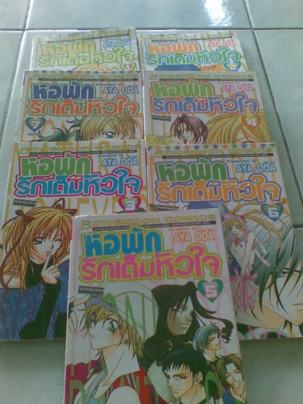 เรื่อง หอพักรักเต็มหัวใจ     ####ขายแล้ว####