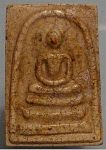 ให้เช่าพระสมเด็จวัดระฆัง พิมพ์ใหญ่ 2หน้า