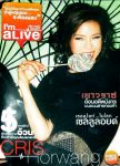 ข่าวสารหนังสือแฟชั่น หนังสือพิมพ์และเวปไซค์ต่างๆ Advertisement