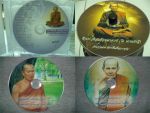 รับผลิต ซีดีธรรมะ ดีวีดีธรรมะ CD ธรรมะ DVD ธรรมะ ซีดีบทสวดมนต์ ดีวีดีบทสวดมนต์