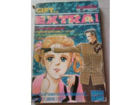 GIFT EXTRA1/////ขายแล้วค่ะ GIFT EXTRA1/////ขายแล้วค่ะ