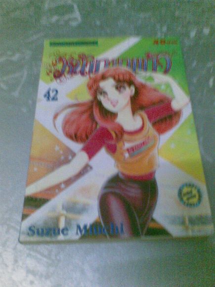 หน้ากากแก้ว เล่ม 42