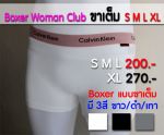 Boxer Woman กางเกงในเก็บกระชับสะโพก