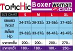 Boxer Woman กางเกงในเก็บกระชับสะโพก