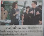 เสื้อกล้ามทอมชิค "อิสระแห่งการเคลื่อนไหว"