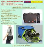 Camera Bag กระเป๋ากล้อง Driftwood Crumpler ราคาพิเศษ
