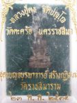 หลวงปู่คง