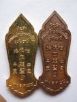 เหรียญหลักเมืองครับ