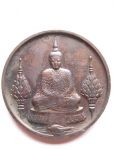 เหรียญพระแก้วครับ