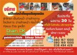 เครื่องล้างท่อ เครื่องลอกท่อ เครื่องทำความสะอาดท่อ