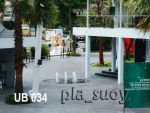 น้ำพุฮวงจุ้ย ผุดกลางห้าง Urban Square