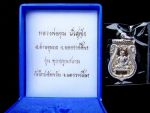 หลวงพ่อคูณ เหรียญเสมาฉลุ  เนื้อทองเงินบริสุทธิ์ รุ่นพุทธคูณสยาม