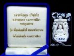 หลวงพ่อคูณ เหรียญเสมาฉลุ ยกองค์ เลื่อนสมณศักดิ์ เนื้อเงินบริสุทธิ์ รุ่นพุทธคูณสยาม หลวงพ่อคูณ
