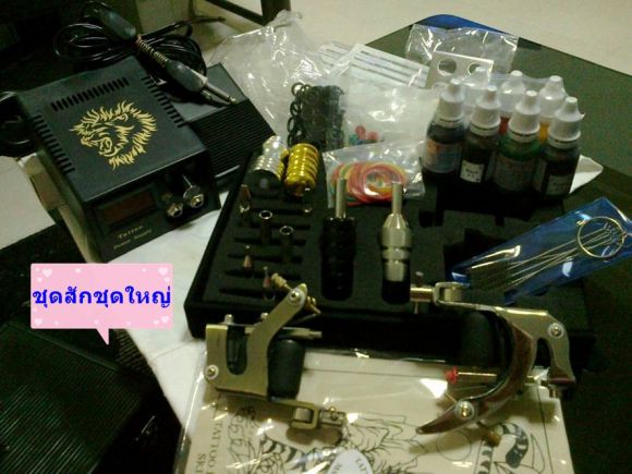 ขายส่งเครื่องสักพร้อมอุปกรณ์ครบชุด ราคาพิเศษ