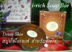 สบู่ปลอดสารเคมี หรือสบู่ออร์แกนิก อ่อนโยนและถนอมผิว ช่วยให้หน้าขาวใสขึ้นอย่างเป็นธรรมชาติ
