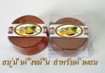 สบู่ปลอดสารเคมี หรือสบู่ออร์แกนิก อ่อนโยนและถนอมผิว ช่วยให้หน้าขาวใสขึ้นอย่างเป็นธรรมชาติ