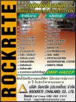 บริการ ทำพื้น ซ่อมพื้น เคลือบพื้น งานกันซึม Epoyx ,PU,Floor hard