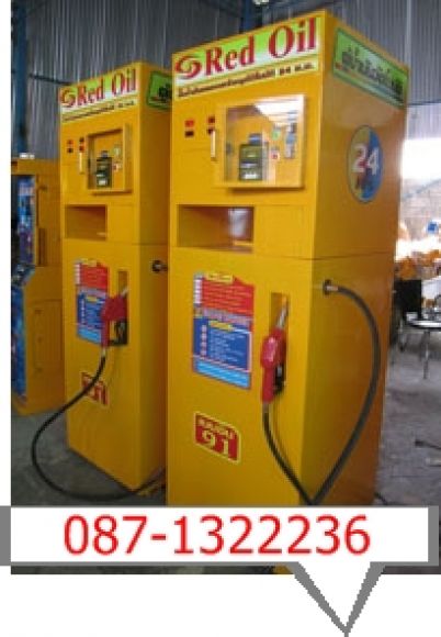 ขายดีอันดับหนึ่ง..!!(((ตู้น้ำมันหยอดเหรียญ)))49,500-59,000บาท+ตีตราครุฑ+ถูกต้องต