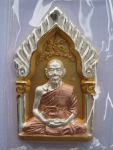 หลวงพ่อเพี้ยนครับ
