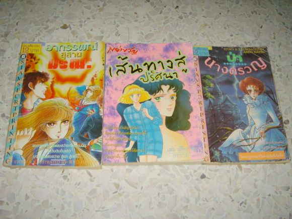 อาถรรพณ์สุสานมรณะ , เส้นทางสู่ปริศนา อาถรรพณ์สุสานมรณะ , เส้นทางสู่ปริศนา