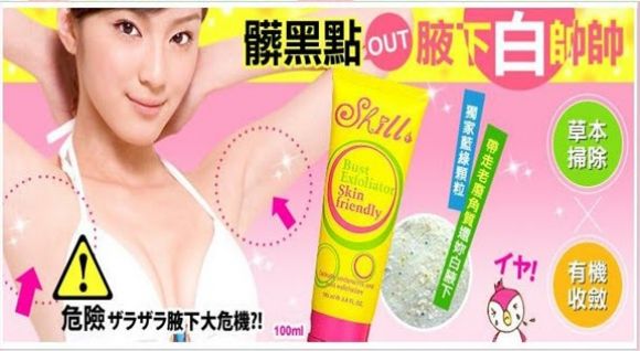 SHILLS Bust Underarms Exfoliator Skin Friendly 100ml SHILLS Bust Underarms Exfoliator Skin Friendly 100ml