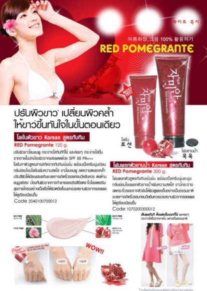 Red Pomegranate Whitening SPF 30 Red Pomegranate Whitening SPF 30